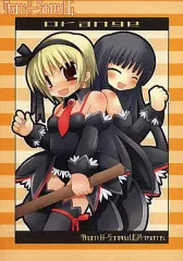 【中古】男性向一般同人誌 ≪ひぐらしのなく頃に≫ 橙色 -orange- / しましまおぱんちゅ