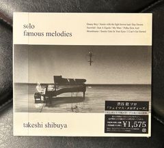 【オリジナル！廃盤未開封CD】渋谷毅 「Solo ～ Famous Melodies」