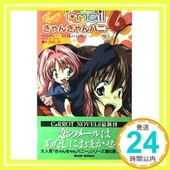 2024年最新】きゃんきゃんバニーの人気アイテム - メルカリ