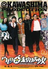 Amazon.co.jp: ウレロ☆未完成少女 DVD-BOX : 劇団ひとり