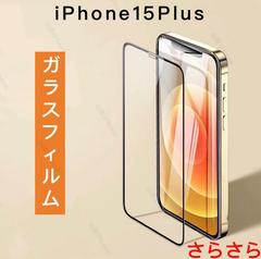 iPhone15plus ガラスフィルム　強化ガラス　全面保護　高品質　さらさらタイプ　アンチグレア　1枚入