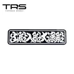 アルナ大アンドン 楽天市場】アンドン アルナ（トラック用品｜車用品）：車用品・バイク