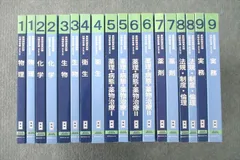 2024年最新】青本 薬剤師国家試験 2023の人気アイテム - メルカリ