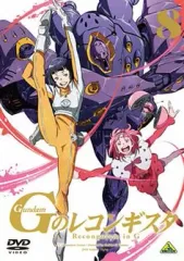 2025年最新】Gのレコンギスタ dvdの人気アイテム - メルカリ