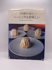 オーボンヴュータン」河田勝彦の フランス郷土菓子 | 株式会社誠