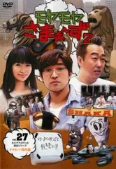 モヤモヤさまぁ～ず2 Vol.27【お笑い 中古 DVD】レンタル落ち