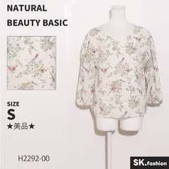 ★美品★ NATURAL BEAUTY BASIC ナチュラルビューティーベーシック トップス ブラウス　七分袖　Vネック　草花柄　裏地付き　きれいめ 　ホワイト　 【H2292-00】 送料無料　古着　レディース