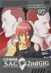 2024年最新】(中古品)攻殻機動隊 S.A.C. 2nd GIG DVD-BOX (初回限定生産)の人気アイテム - メルカリ