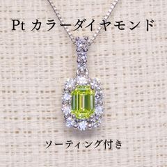 天然非加熱アレキサンドライト ダイヤモンド ネックレス 計0.55ct PT