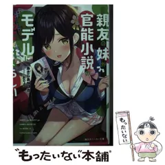 2025年最新】官能小説ものの人気アイテム - メルカリ