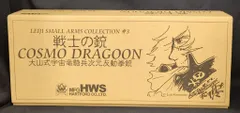 宇宙竜騎兵用拳銃 コスモドラグーン No.2 星野鉄朗モデル マルシン製 2025年最新】コスモドラグーンの人気アイテム - メルカリ