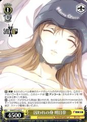 [중고]바이스슈바르츠 SAO/S71-025[C]:수신의 몸 아스카