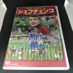 2024年最新】シェフチェンコ [dvd]の人気アイテム - メルカリ