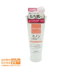 ミノン 全身保湿クリーム 90g MINON ボディクリーム 第一三共ヘルスケア 追跡配送 送料無料のサムネイル