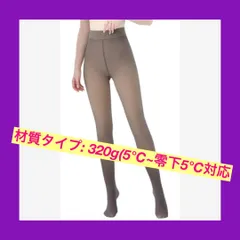 透け感 タイツ 裏起毛 ストッキング風タイツ 極暖 美脚タイツ 防寒 厚手