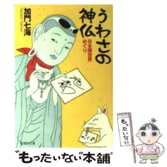 【中古】 くぐつ小町/河出書房新社/加門七海 Amazon.co.jp: くぐつ小町 平安朝妖異譚 eBook : 加門 七海