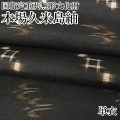 2023年最新】手織 久米島紬の人気アイテム - メルカリ