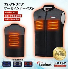 電熱ベスト エレクトリックサーモインナーベスト KDR-MX-V1WH