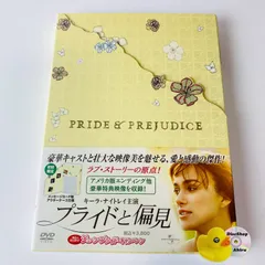 (未使用･未開封品)プライドと偏見 [DVD] 71uLs1bmfDL._AC_SY200_QL15_.jpg