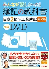 2025年最新】日商簿記2級 TAC DVDの人気アイテム - メルカリ