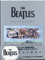 The Beatles アンソロジー(初版)