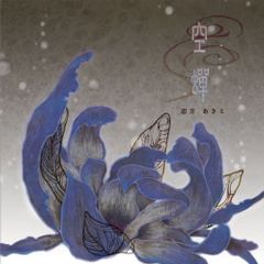 CD)アンコール(ベストアルバム)(初回限定盤A/Blu-ray ver.) (2CD
