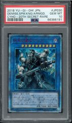 遊戯王 psa10 地獄戦士 旧アジア版 レリーフ - メルカリ