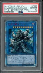 2026年最新】終焉の覇王デミス 20thの人気アイテム - メルカリ