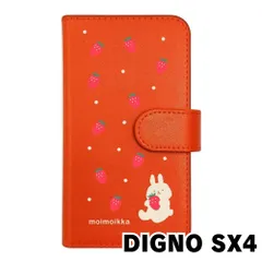 【新品未使用】Digno SX4 スマホケース 手帳型 (色：オレンジ×柄：うさぎとイチゴ)moimoikka ウサギ 動物 flip2-dignosx4-or-20140
