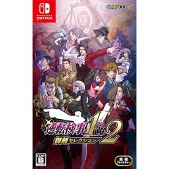 【新品/在庫あり】[ニンテンドースイッチ ソフト] 逆転検事1&2 御剣セレクション [HAC-P-BG9VA] *限定特典付