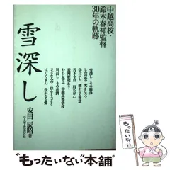 2026年最新】山根慶丈の人気アイテム - メルカリ