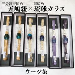 帯締め 五嶋紐 琉球ガラス 帯〆帯留めセット 帯締め 帯〆 帯留め 最高級 ウージ染め 全６種