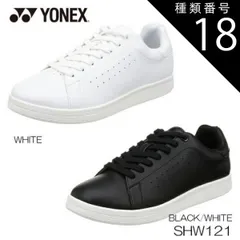 種類18：WHITE/25.5cm ヨネックス ウォーキングシューズ メンズ レディース スニーカー 靴 YONEX SHW 121 パワークッション搭載スニーカー