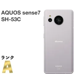 【美品】AQUOS sense7 SH-53C ラベンダー docomo SIMフリー 128GB / 6GB デュアルSIM 5G対応 スマホ本体 送料無料 中古 H458MS