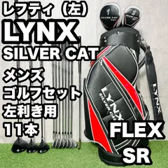 2025年最新】lynx catの人気アイテム - メルカリ