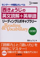 【中古】 パタスタ西きょうじの英文読解/旺文社/西きょうじ Amazon.co.jp: 西 きょうじ - 高校英語教科書・参考書 / 高校