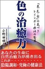 2024年最新】レインボー療法 パワーの人気アイテム - メルカリ