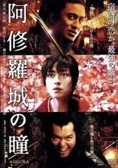 あの頃映画 松竹DVDコレクション 阿修羅城の瞳 Amazon.co.jp: DVD阿修羅城の瞳 市川染五郎七代目 宮沢りえ