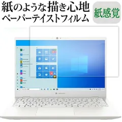 2026年最新】dynabook gcx83の人気アイテム - メルカリ
