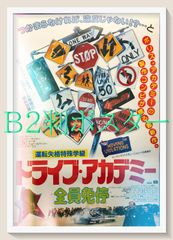 z『温泉あんま芸者』映画オリジナルB2判ポスター - メルカリ