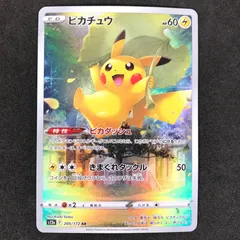 2025年最新】ピカチュウ 205/172 ar ポケモンカード vstar