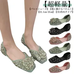 レディース ローヒール オシャレ バレエシューズ パンプス フラット パール キラキラ 結婚式 通勤 オフィス 美脚 ラインストーン ぺたんこ パーティー スクエアトゥ#koisu605835