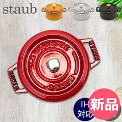 【フォロワー様引5%済】STAUB 丙午馬年 ホース ツマミ ブラック 海外限定 フォロワー様引5%済】STAUB 丙午馬年 ホース ツマミ ブラック 海外限定
