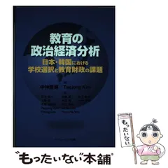 2024年最新】成蹊経済の人気アイテム - メルカリ