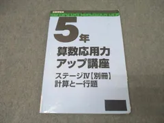 2025年最新】日能研テキストの人気アイテム - メルカリ