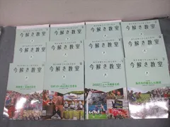 2024年最新】今解き教室の人気アイテム - メルカリ