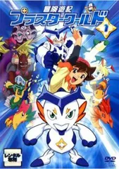 冒険遊記プラスターワールド DVD全18巻セット Amazon.co.jp: 冒険遊記 プラスターワールド 全18枚 第1話～第52