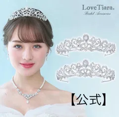 【ラブティアラ公式】エレガントスワールティアラ・アウトレット | ウェディング ウエディング ブライダル 結婚式 二次会 パール ラインストーン ヘッドドレス アクセサリー ヘッドアクセサリー  髪飾り カチューシャ  花嫁 パール  生誕祭 プレゼント