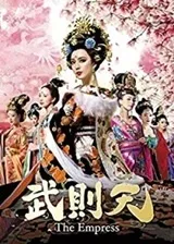 武則天　全43巻セット　レンタル落ち DVD Amazon.co.jp: 武則天 The Empress [レンタル落ち] 全43巻セット