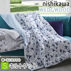 西川 ウェッジウッド キルトケット シングル WW5602 柄面 綿100％ FE05103601 ブルー ワイルドストロベリー ケット 肌掛け 薄掛け 140×190cm WEDGWOOD 薄手 春 夏 秋 wedgwood エアコン対策に